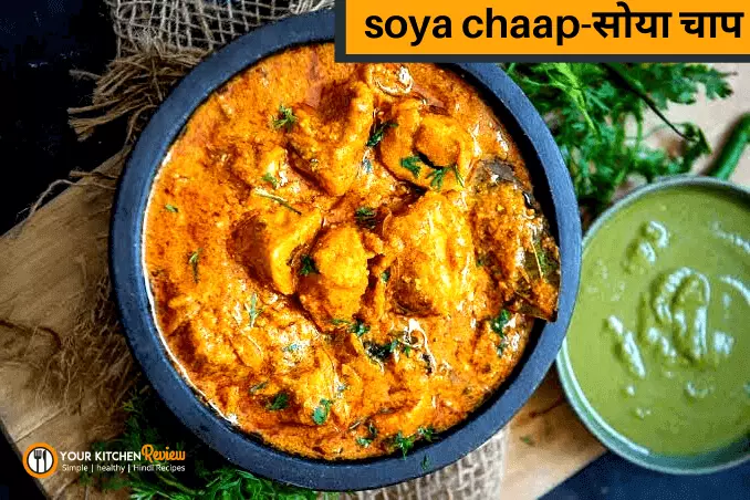 soya chaap│chaaps│malai chaap│recipe in hindi