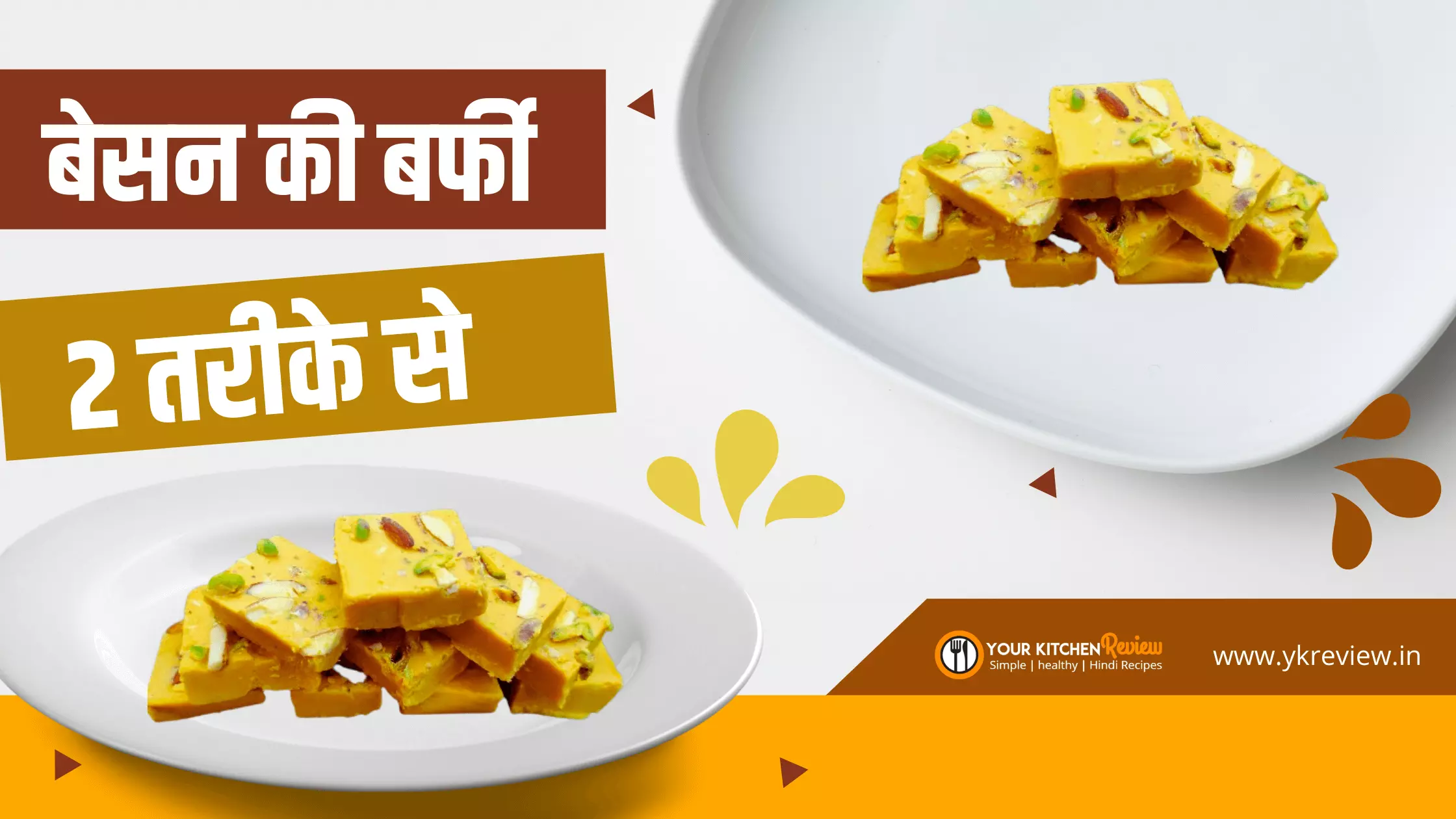 besan ki barfi banane ki vidhi- बेसन की बर्फी बनानी की विधि